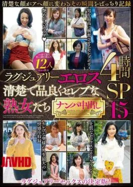 MBMA-054 Luxury Eros: Neat, Classy, And Celebrity Mature Women Picked Up And Creampied 12 People