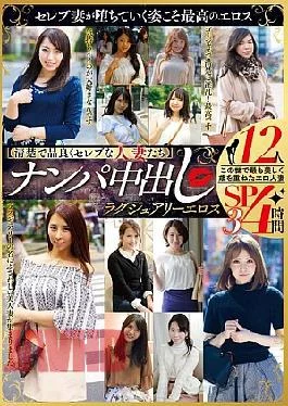 MBMA-090 Clean, Elegant, And Celebrity-like Wives Pick-up And Creampie Luxury Eroticism 12 People 4 Hours