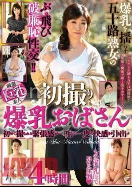 MBMH-080 First Time Shooting Colossal Aunt The Tension Of Being Taken For The First Time