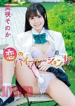 MBRAA-326 Vibrations Of Love!? / Misaki Sonoka