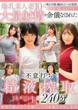 MCSR-568 10 Busty Amateur Wives Deceived By Their Embarrassing Acts And Forced To Cum In