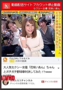 MCT-040 Video Delivery Site Account Stop Video Sexy Actress Ian Hanazaki