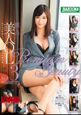 MDB-594 Gorgeous Office Lady: Premium Beauty vol. 3