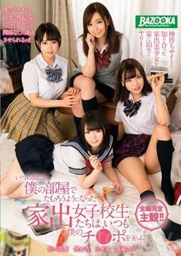 MDB-847 These Runaway Schoolgirls Are Using My Room As Their Hangout, And Always Teasing My