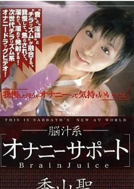 MDL-127-RM Reducing Mosaic Brain Juice Masturbation Support Hijiri KayamaMDL127 Brain Juice Masturbation Support Hijiri Kayama