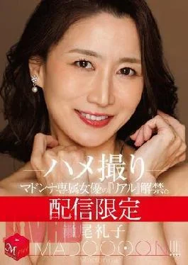 MDON-088 Distribution Limited Madonna’s Exclusive Actress “Real” Ban Lifted. MADOOOON Minase Amakawa Gonzo