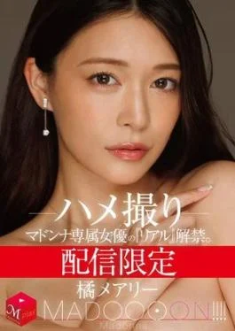 MDON-089 Distribution limited Madonna’s exclusive actress’s “Real” has been released. MADOOOON! ! Mary Tachibana POVMDON00089