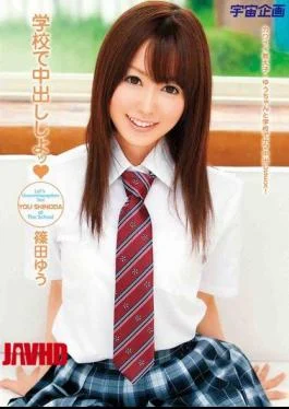 MDS-637 Shinoda Yu Tsu Pies At School To