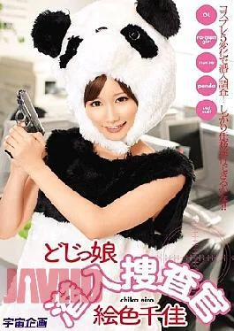 MDS-692 Chika Color Picture Undercover Daughter Dojitsu