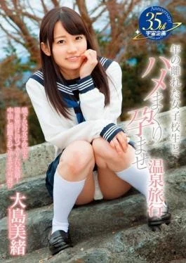 MDS-829 – Hot Springs Was Conceived Rolled Away School Girls And The Saddle Of The
