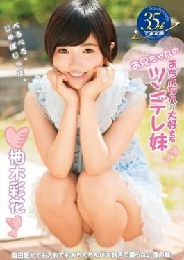 MDS-832 – Brother Of The Cock Of Love Tsundere Sister Ayaka Yuki – K.M.Produce