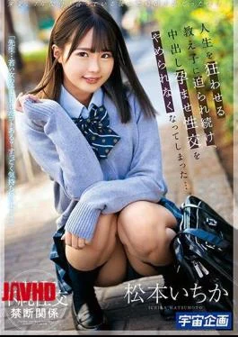 MDS-890 “Teacher … Is There Anything You Can Do With A Young Girl? It Feels