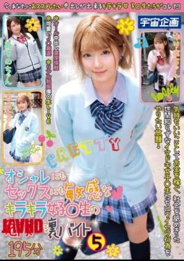 MDTE-041 Glittering Girls Who Are Sensitive To Fashion And Sex Too Dangerous Backside Part-time Job