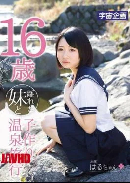 MDTM-016 16-year-old Sister Away And Child Making Hot Spring Trip Yang Tree Karen
