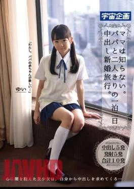MDTM-027 Mama Do Not Know.Honeymoon Out Papa And In Two People Alone With The Night
