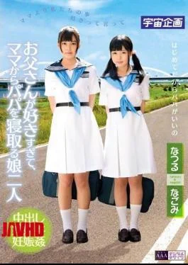 MDTM-037 Dad Is Too Like, Two Daughters That Nettle A Dad From Mom
