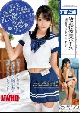 MDTM-050 After School Girl Rejuvenated Reflexology Ayane