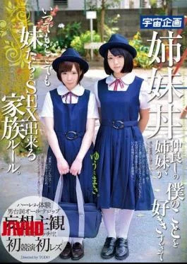 MDTM-055 Anywhere Sisters Anytime Sister Bowl Good Friend Of The Sisters Is Too Like That