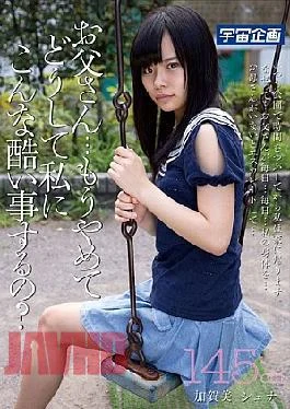 MDTM-062 Dad … To Another Stop, Why To Such Terrible Things To Me?145cm Kagami Main
