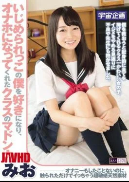 MDTM-065 It Bullied Tsu To Like This I, The Madonna Of The Class Who Have