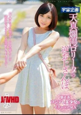 MDTM-078 Naivete Lota Umi Picks Up Old Guy Umi