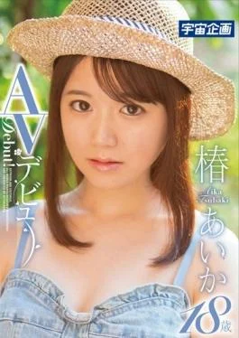 MDTM-100 – Aika Tsubaki AV Debut – K.M.Produce