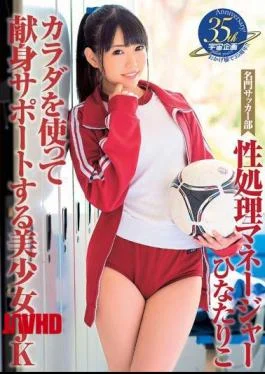 MDTM-165 Pretty And Dedication Support Using The Prestigious Soccer Part Of The Process Manager Riko