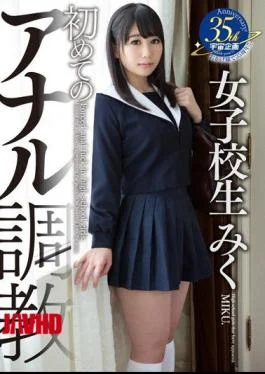 MDTM-179 For The First Time Of Anal Training School Girls Miku
