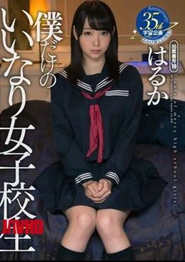 MDTM-202 I Compliant Only School Girls Haruka