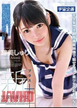 MDTM-368 All New After School Beautiful Girl Rejuvenating Reflexology + Vol.013 Shuri Atomi