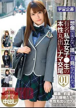 MDTM-374 Famous Private Girls Who Can Not Imagine Anyone Who Can Not Imagine Natural Nature