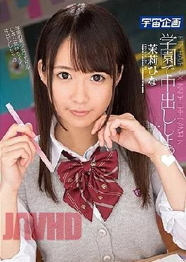 MDTM-411 I Tried Cum Shot At The Academy Mariari Hina