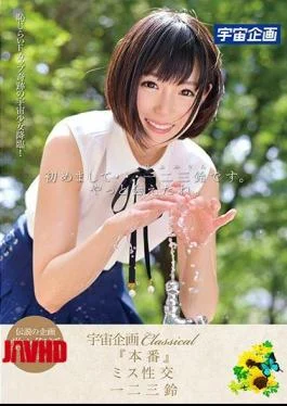 MDTM-423 Space Project Classical “real” Mistake Sexual Intercourse Bells