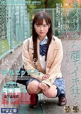 MDTM-726 I Tried To Make A Serious Uniform Beautiful Girl Soaked In Aphrodisiac And Make
