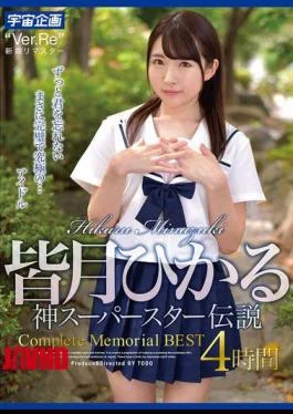 MDTM-878 Hikaru Minazuki: The Legend Of The Godly Superstar Complete Memorial BEST 4 Hours