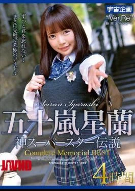 MDTM-883 Seiran Igarashi: The Legend Of The Godly Superstar Complete Memorial BEST 4 Hours