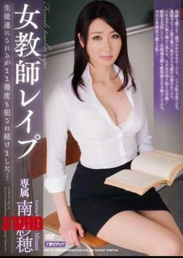 MDYD-768 Female Teacher Rape: She gets raped by her students, again and again… Saho Minami