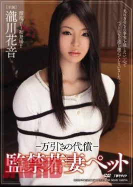 MDYD-790 Price Confinement Wife Pet Takigawa Flower Sound Of Shoplifting