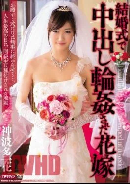 MDYD-945 Bride Kan’nami Multi Ichihana It Is Gangbang Cum At A Wedding