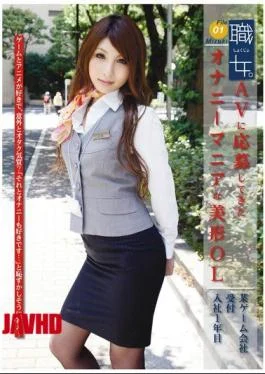 MEK-001 Woman Job. File 01