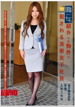 MEK-003 Woman Job. File 03