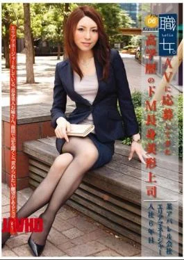 MEK-006 Woman Job. File 06