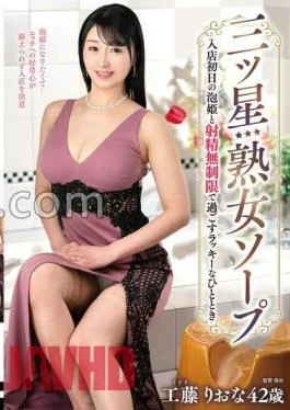 MESU-123 Three-Star Mature Woman Soapland A Lucky Time To Spend With A Bubble Princess On