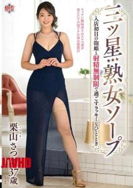 MESU-131 Three-star Mature Soapland: A Lucky Moment With A Soapland Girl On Her First Day