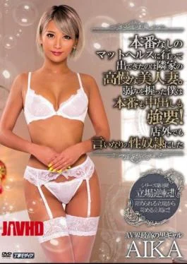 MEYD-175 Next Door Arrogant Beautiful Wife Came Out To Go To The Mat Health Without