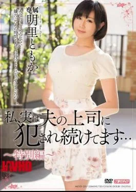 MEYD-231 I, In Fact, We Continue To Be Committed To The Boss Of The Husband