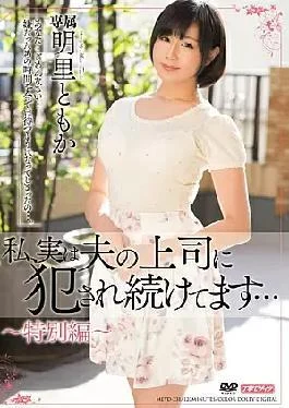 MEYD-231 The Truth Is, I’m Being Fucked By My Husband’s Boss… Tomoka Akari