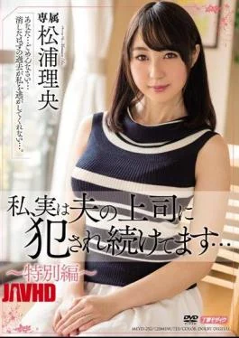 MEYD-252 I, In Fact, We Continue To Be Committed To The Boss Of The Husband