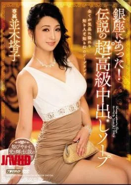 MEYD-287 I Was In Ginza!Legendary Super Luxury Cum Shot Soap Namiki Tower
