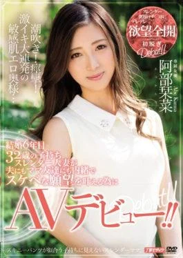 MEYD-301 – 6th Year Of Marriage 32-year-old Child Slender A Married Wife Makes An AV